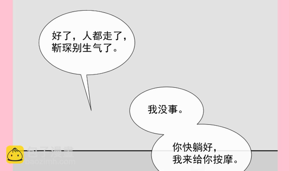 霸道總裁輕點愛 - 172 你來餵我(3/3) - 2