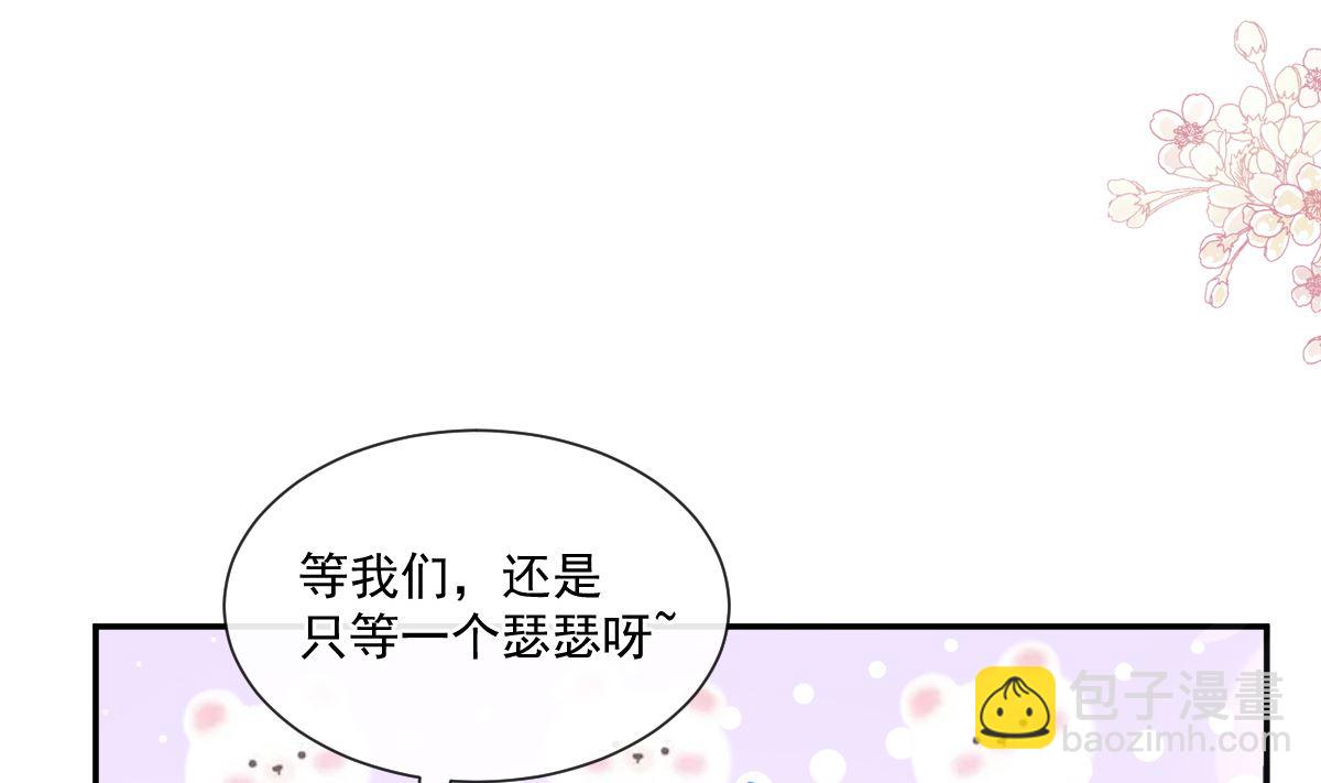 霸道總裁輕點愛 - 172 你來餵我(1/3) - 6