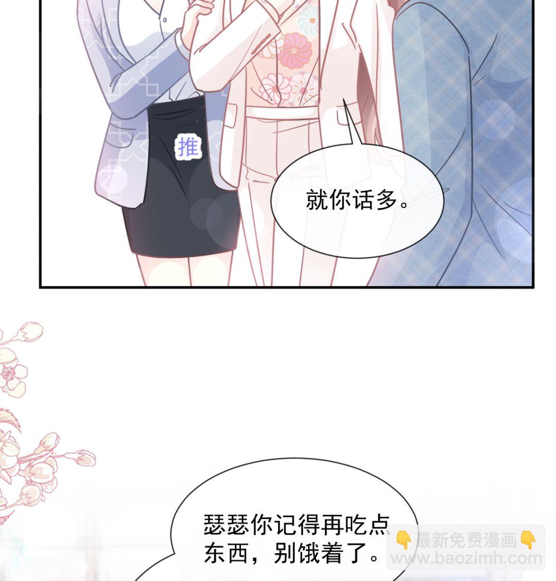 霸道總裁輕點愛 - 172 你來餵我(1/3) - 8