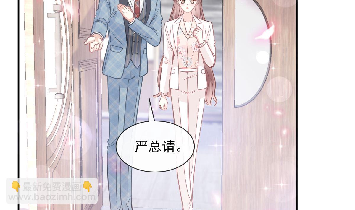 霸道總裁輕點愛 - 172 你來餵我(1/3) - 4