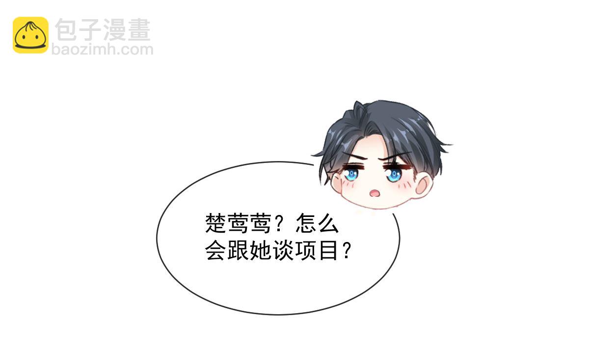 霸道總裁輕點愛 - 172 你來餵我(1/3) - 2