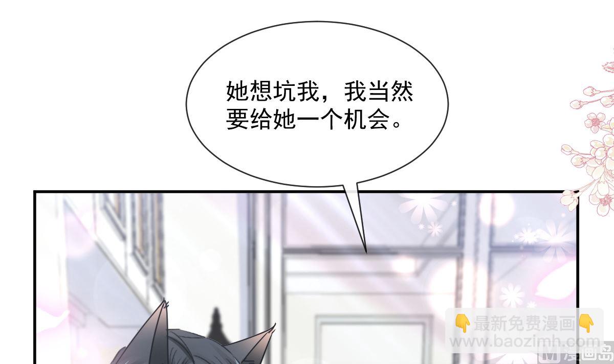 霸道總裁輕點愛 - 172 你來餵我(1/3) - 3