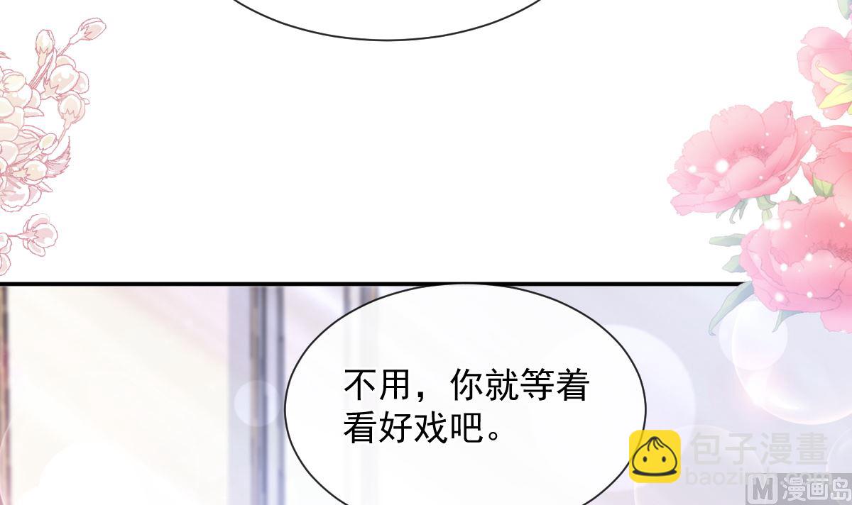 霸道總裁輕點愛 - 172 你來餵我(1/3) - 6