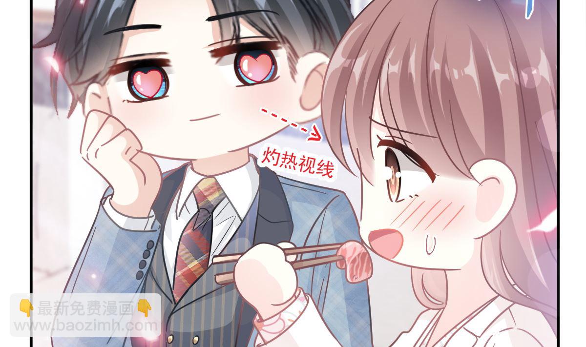 霸道總裁輕點愛 - 172 你來餵我(1/3) - 6