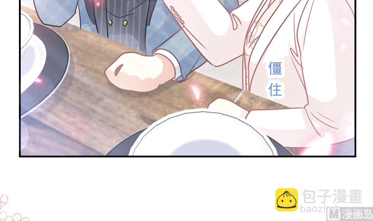 霸道總裁輕點愛 - 172 你來餵我(1/3) - 7