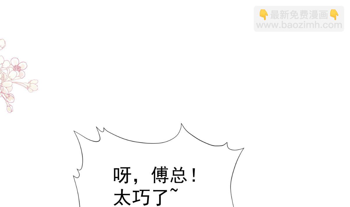 霸道總裁輕點愛 - 172 你來餵我(1/3) - 4