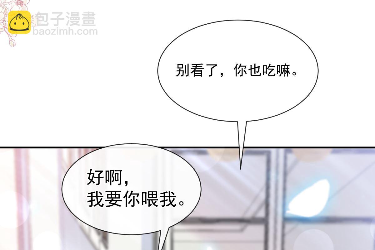 霸道總裁輕點愛 - 172 你來餵我(1/3) - 8