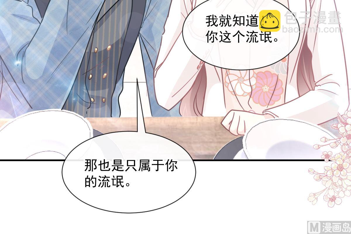 霸道總裁輕點愛 - 172 你來餵我(1/3) - 2