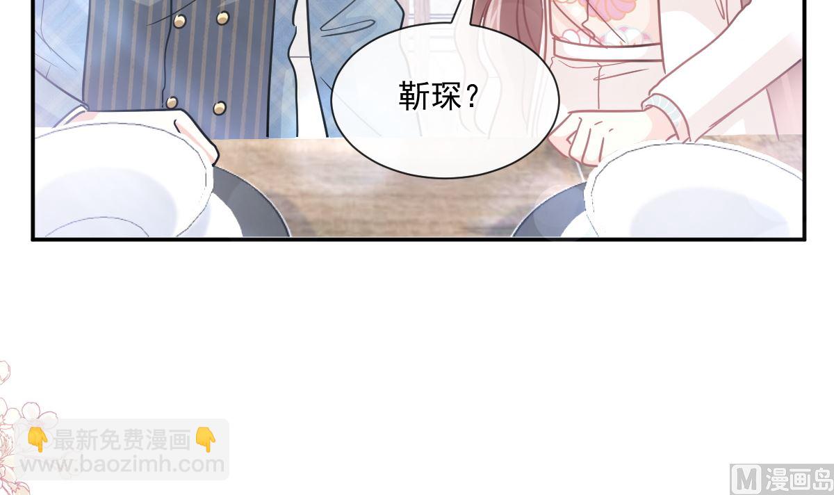 霸道總裁輕點愛 - 172 你來餵我(1/3) - 8