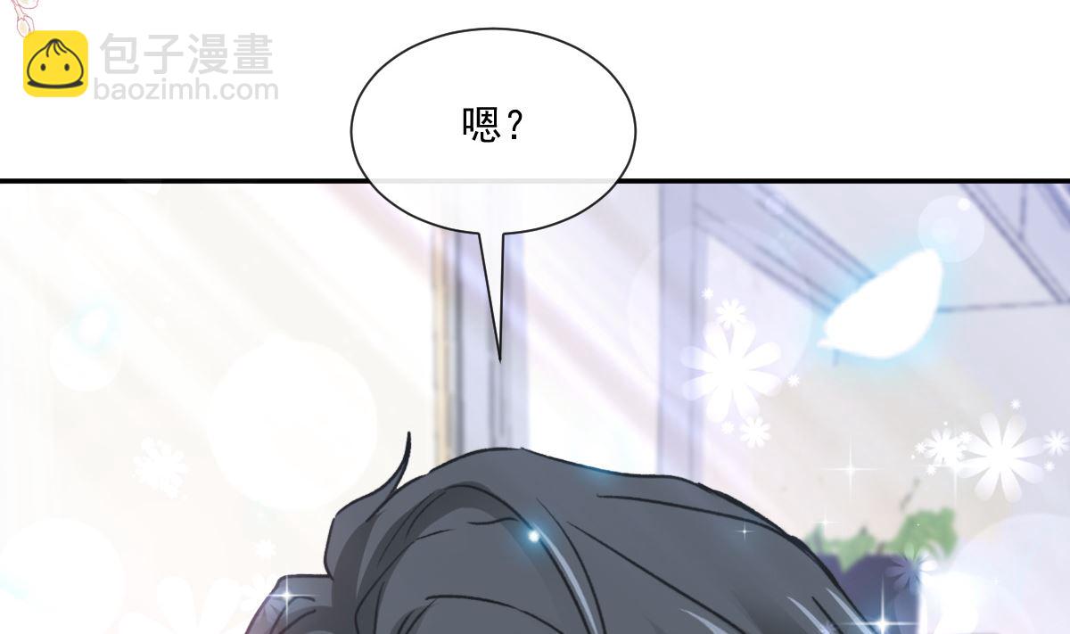 霸道總裁輕點愛 - 172 你來餵我(1/3) - 1