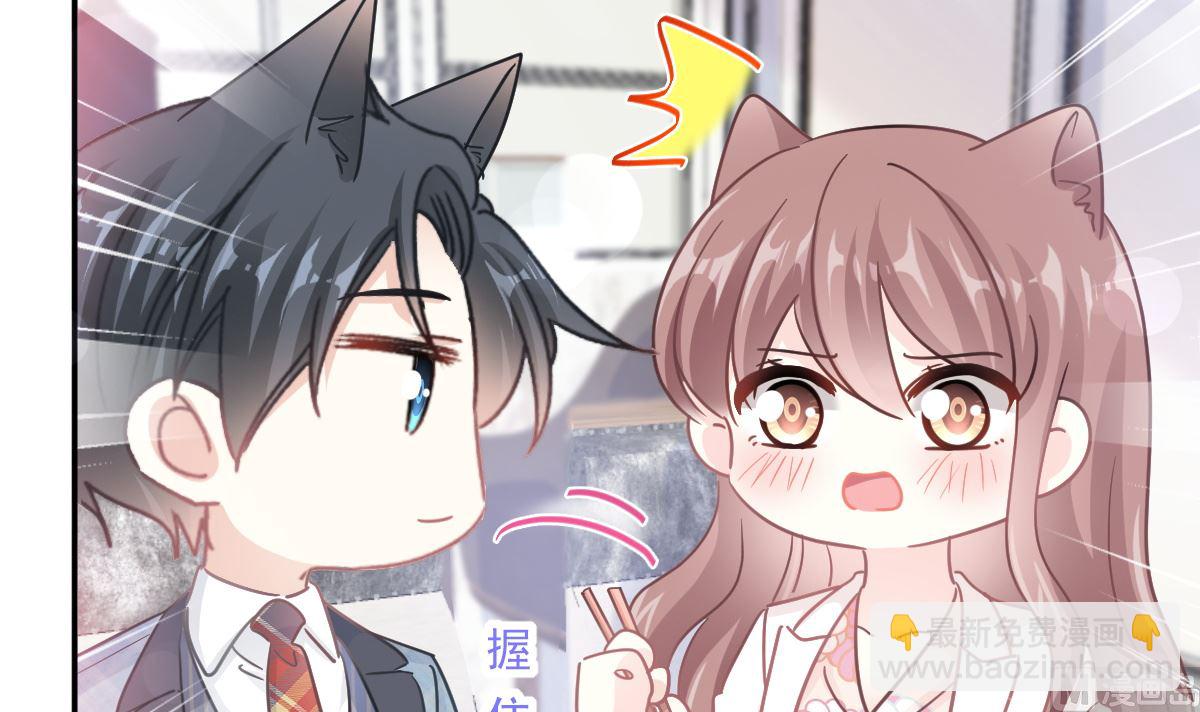 霸道總裁輕點愛 - 172 你來餵我(2/3) - 8