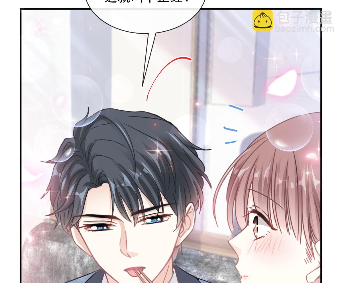 霸道總裁輕點愛 - 172 你來餵我(2/3) - 2