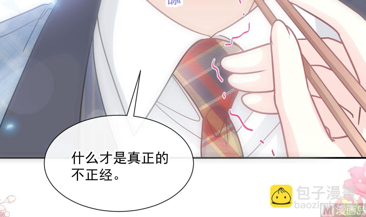 霸道總裁輕點愛 - 172 你來餵我(2/3) - 6