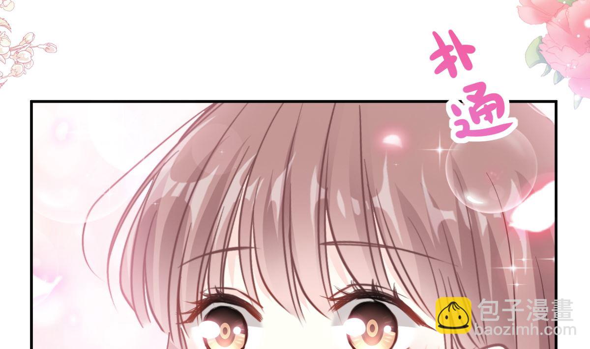 霸道總裁輕點愛 - 172 你來餵我(2/3) - 7