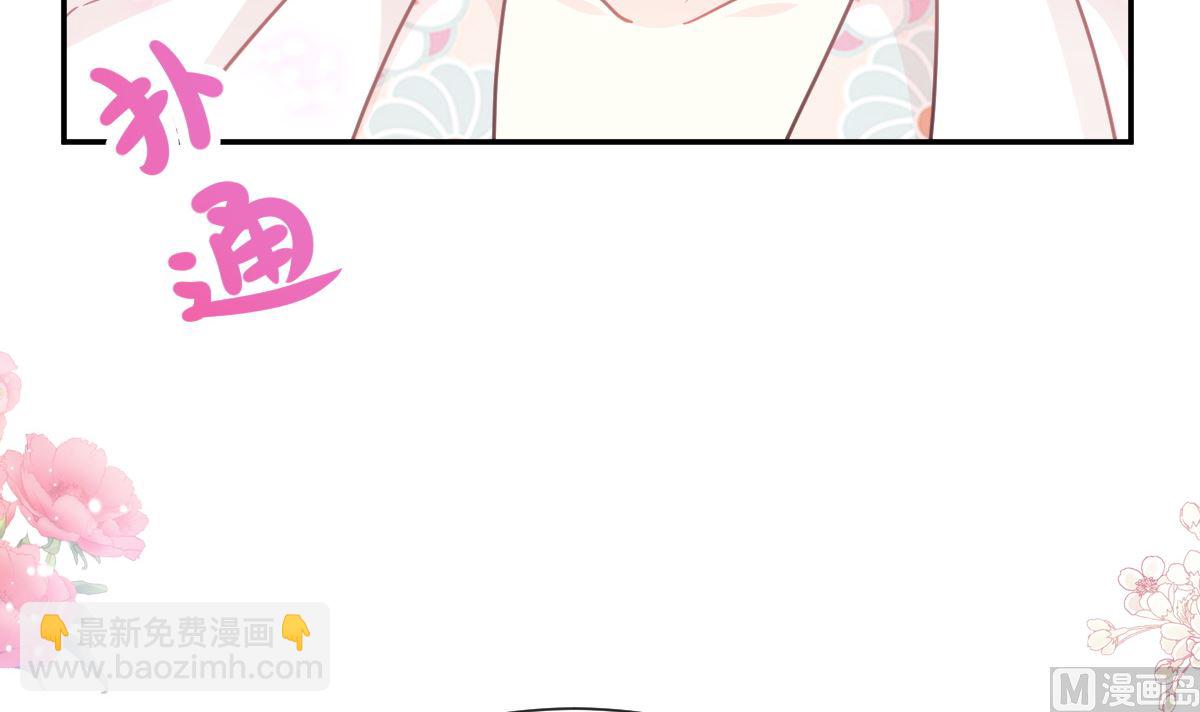 霸道總裁輕點愛 - 172 你來餵我(2/3) - 1