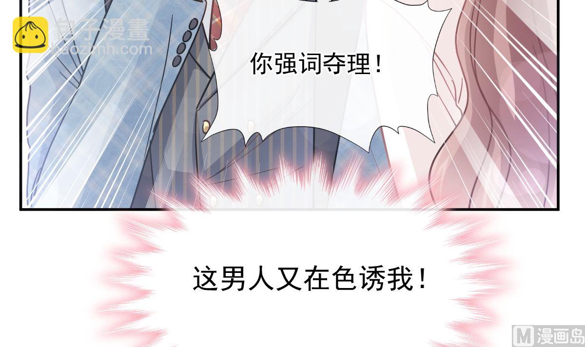 霸道總裁輕點愛 - 172 你來餵我(2/3) - 4