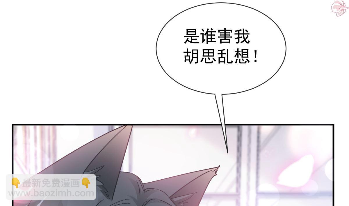 霸道總裁輕點愛 - 172 你來餵我(2/3) - 1