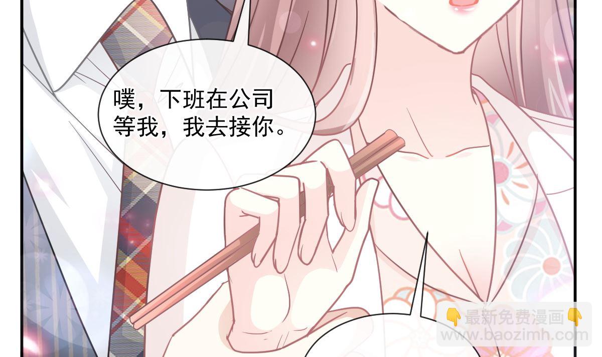 霸道總裁輕點愛 - 172 你來餵我(2/3) - 3