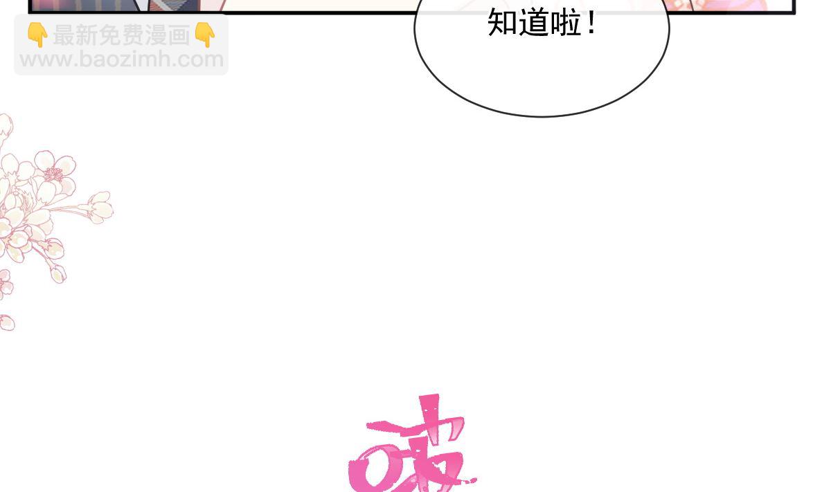 霸道總裁輕點愛 - 172 你來餵我(2/3) - 4