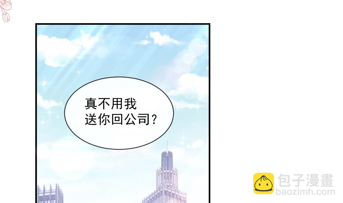 霸道總裁輕點愛 - 172 你來餵我(2/3) - 2