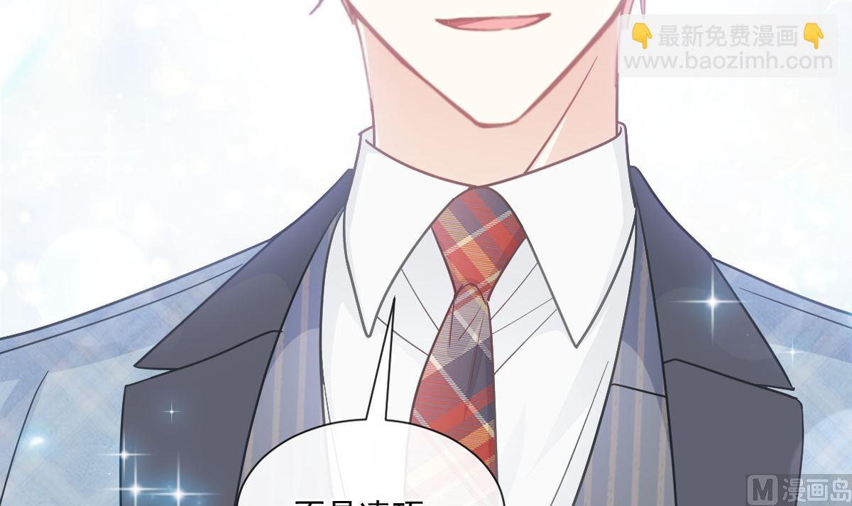 霸道總裁輕點愛 - 172 你來餵我(1/3) - 1