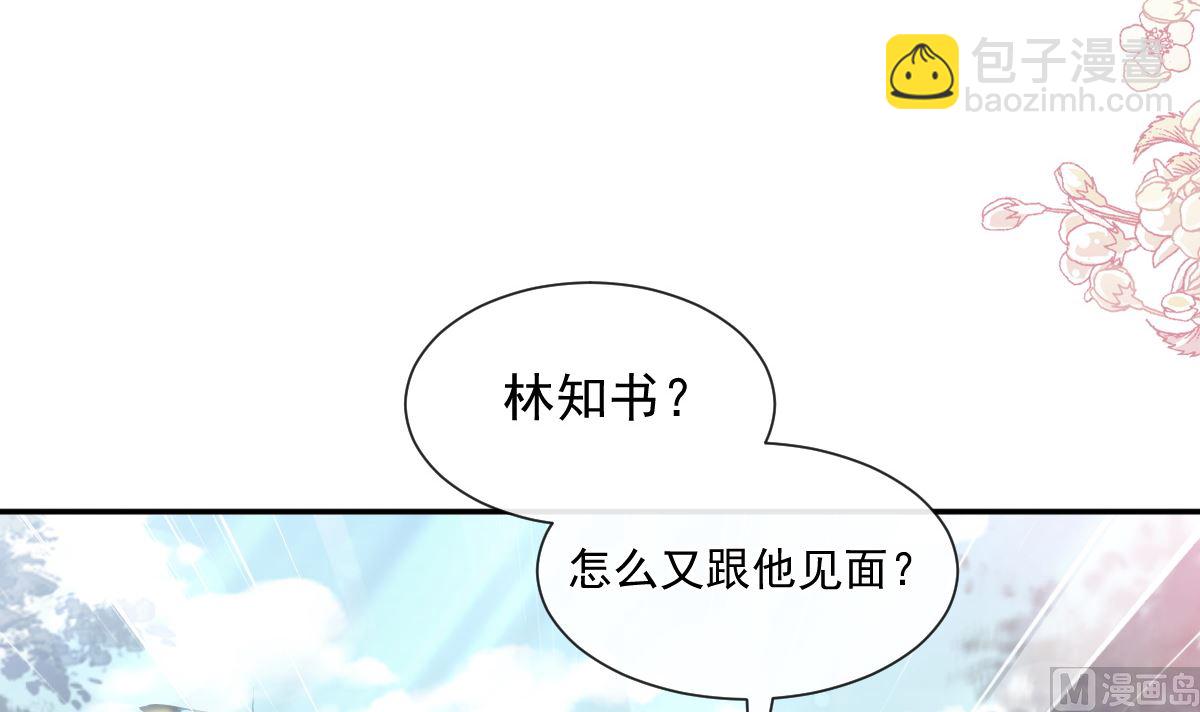 霸道總裁輕點愛 - 172 你來餵我(2/3) - 4