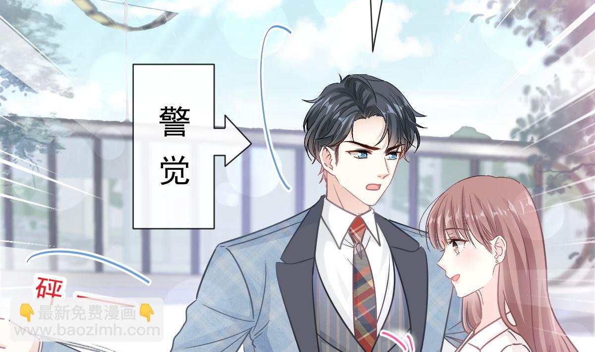 霸道總裁輕點愛 - 172 你來餵我(2/3) - 5