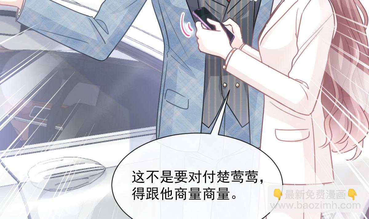 霸道總裁輕點愛 - 172 你來餵我(2/3) - 6