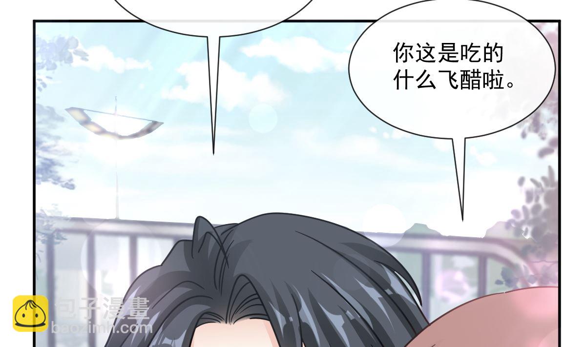 霸道總裁輕點愛 - 172 你來餵我(2/3) - 8