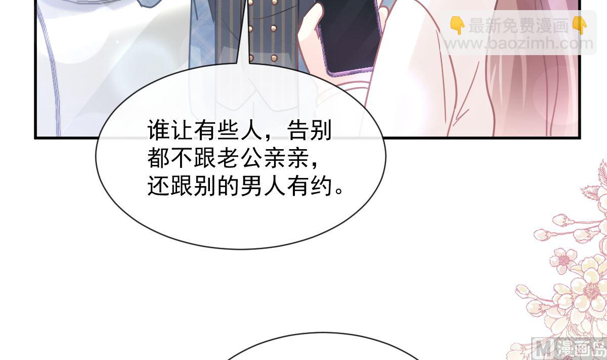 霸道總裁輕點愛 - 172 你來餵我(2/3) - 2