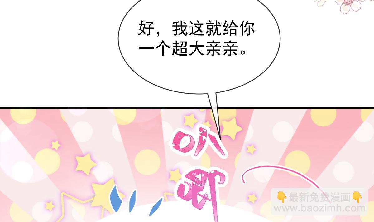 霸道總裁輕點愛 - 172 你來餵我(2/3) - 3