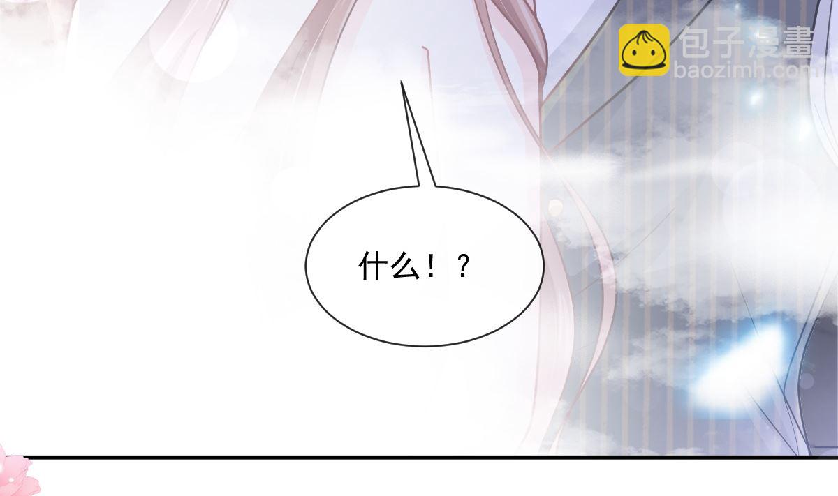 霸道總裁輕點愛 - 174 專屬服務(3/3) - 5