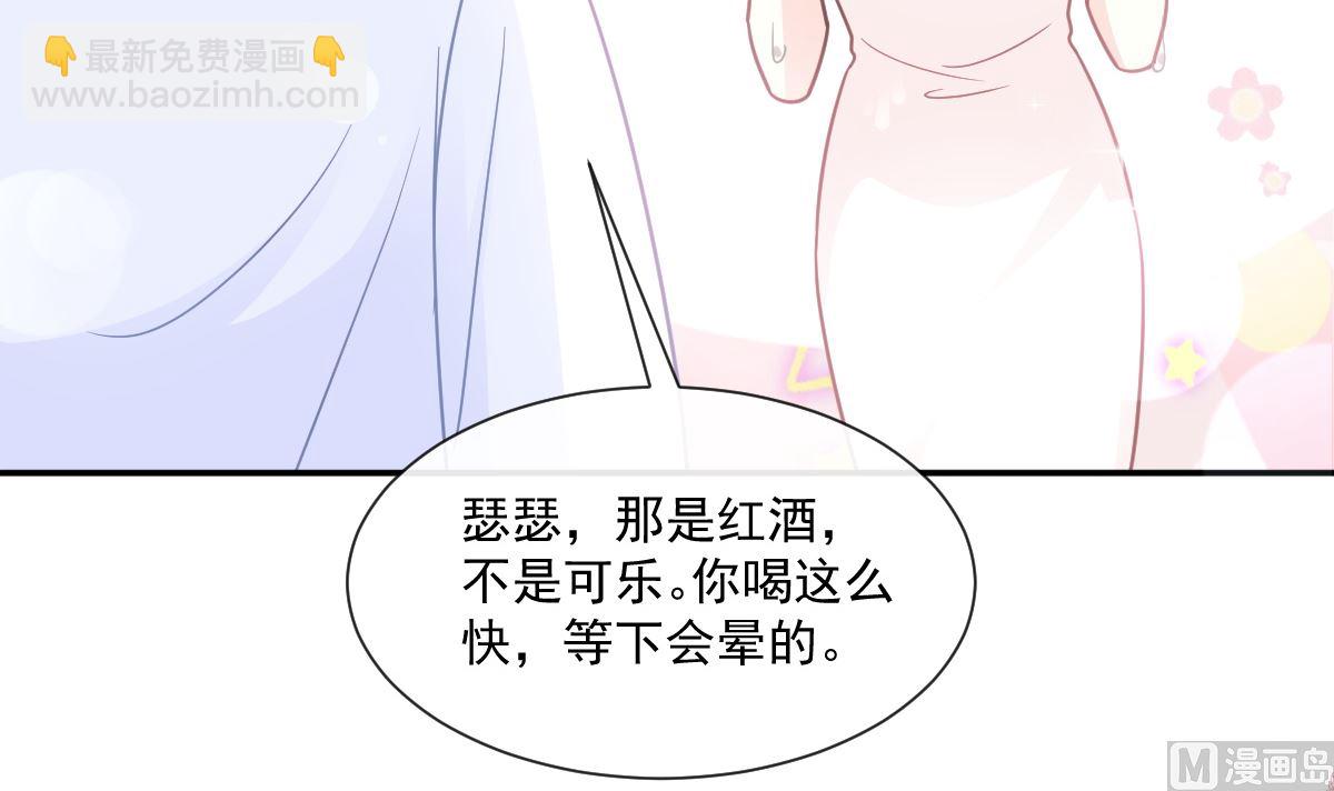 霸道總裁輕點愛 - 174 專屬服務(3/3) - 3