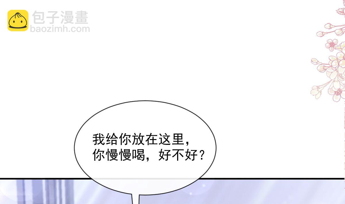 霸道總裁輕點愛 - 174 專屬服務(3/3) - 4