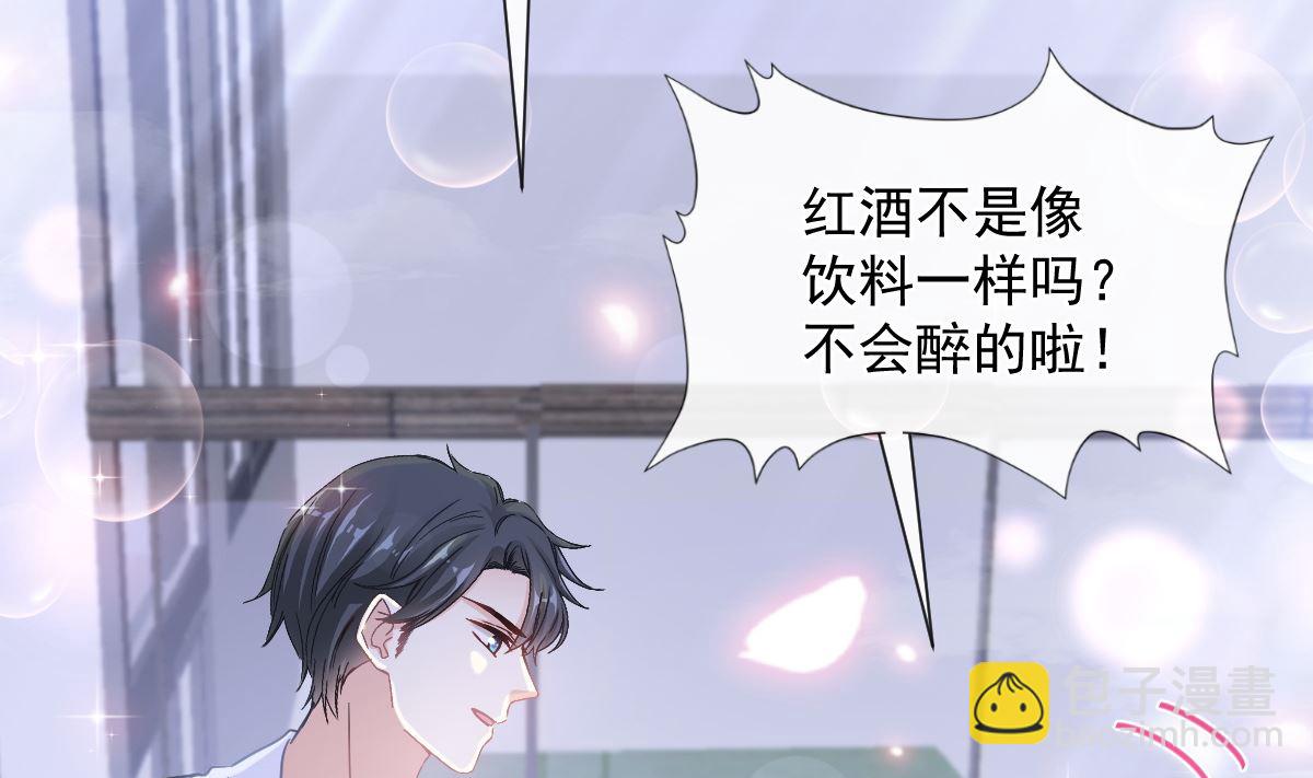 霸道總裁輕點愛 - 174 專屬服務(3/3) - 5