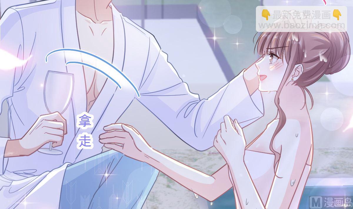 霸道總裁輕點愛 - 174 專屬服務(3/3) - 6