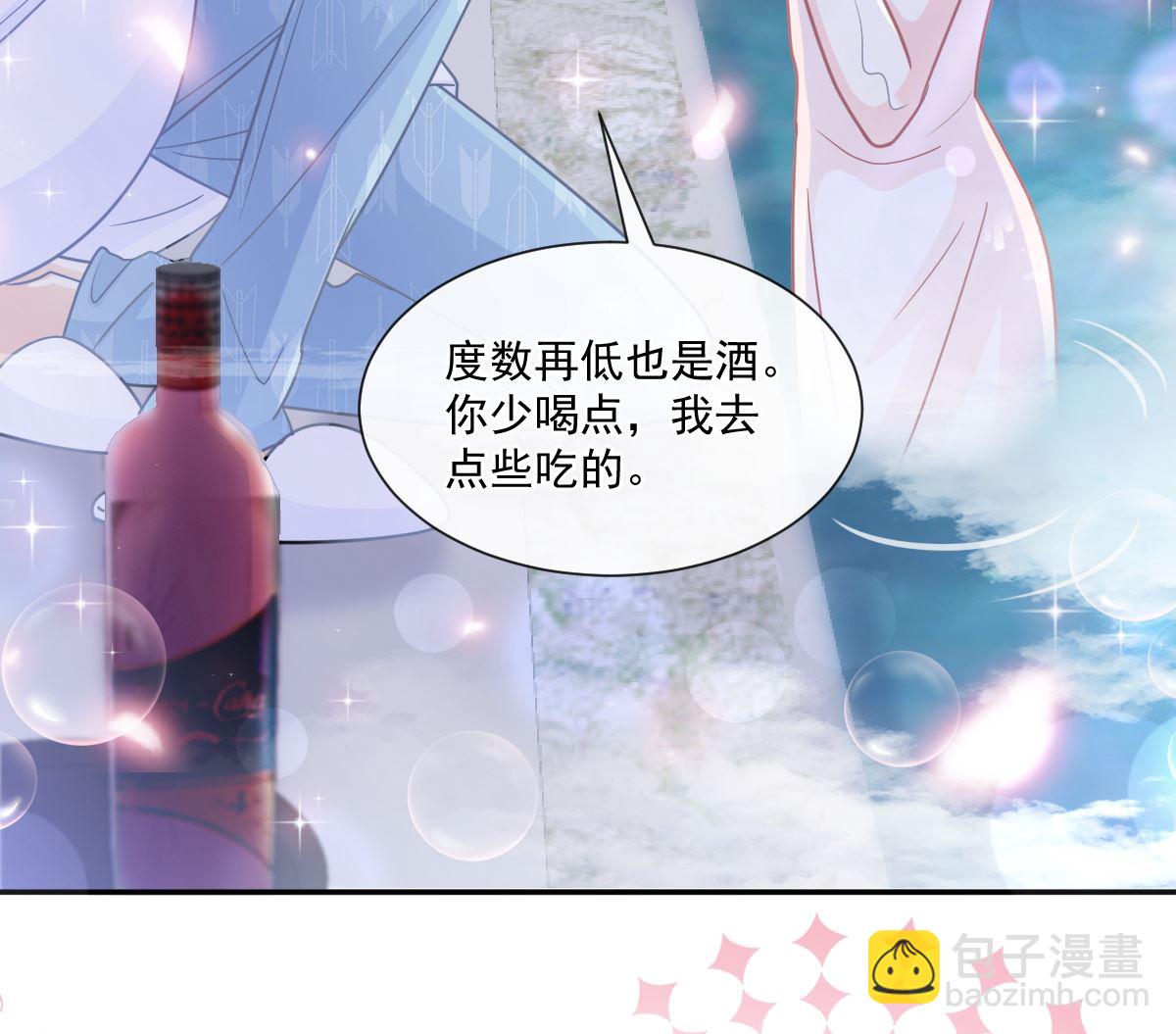 霸道總裁輕點愛 - 174 專屬服務(3/3) - 7