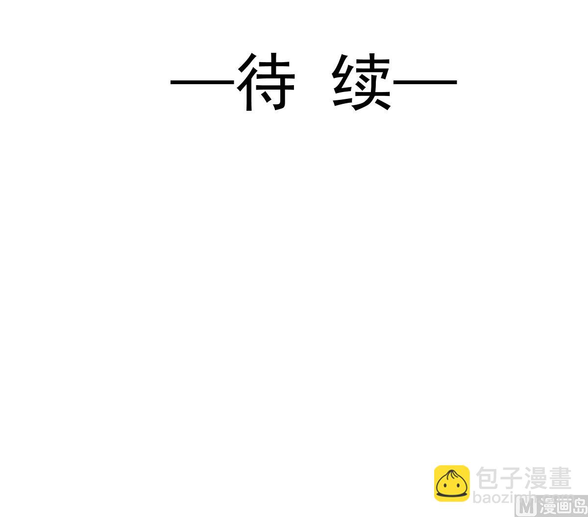 霸道總裁輕點愛 - 174 專屬服務(3/3) - 2