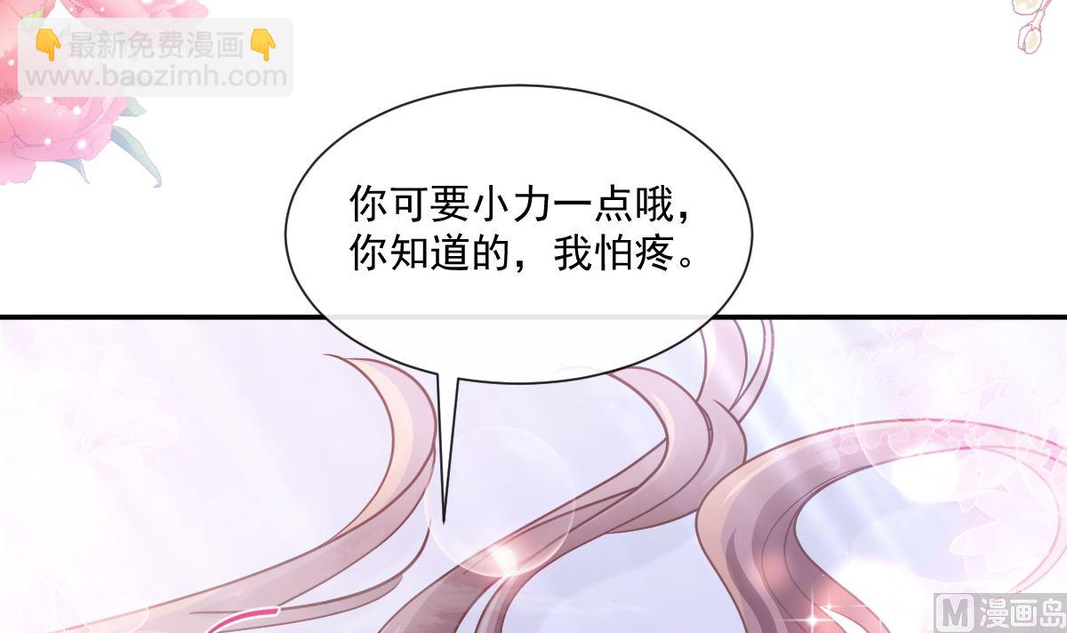 霸道總裁輕點愛 - 174 專屬服務(1/3) - 6