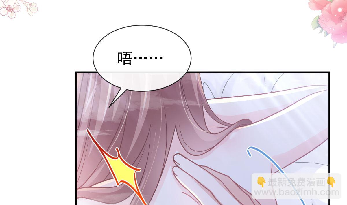 霸道總裁輕點愛 - 174 專屬服務(1/3) - 2