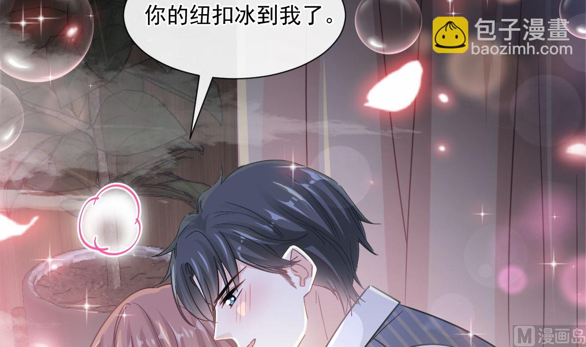 霸道總裁輕點愛 - 174 專屬服務(2/3) - 6