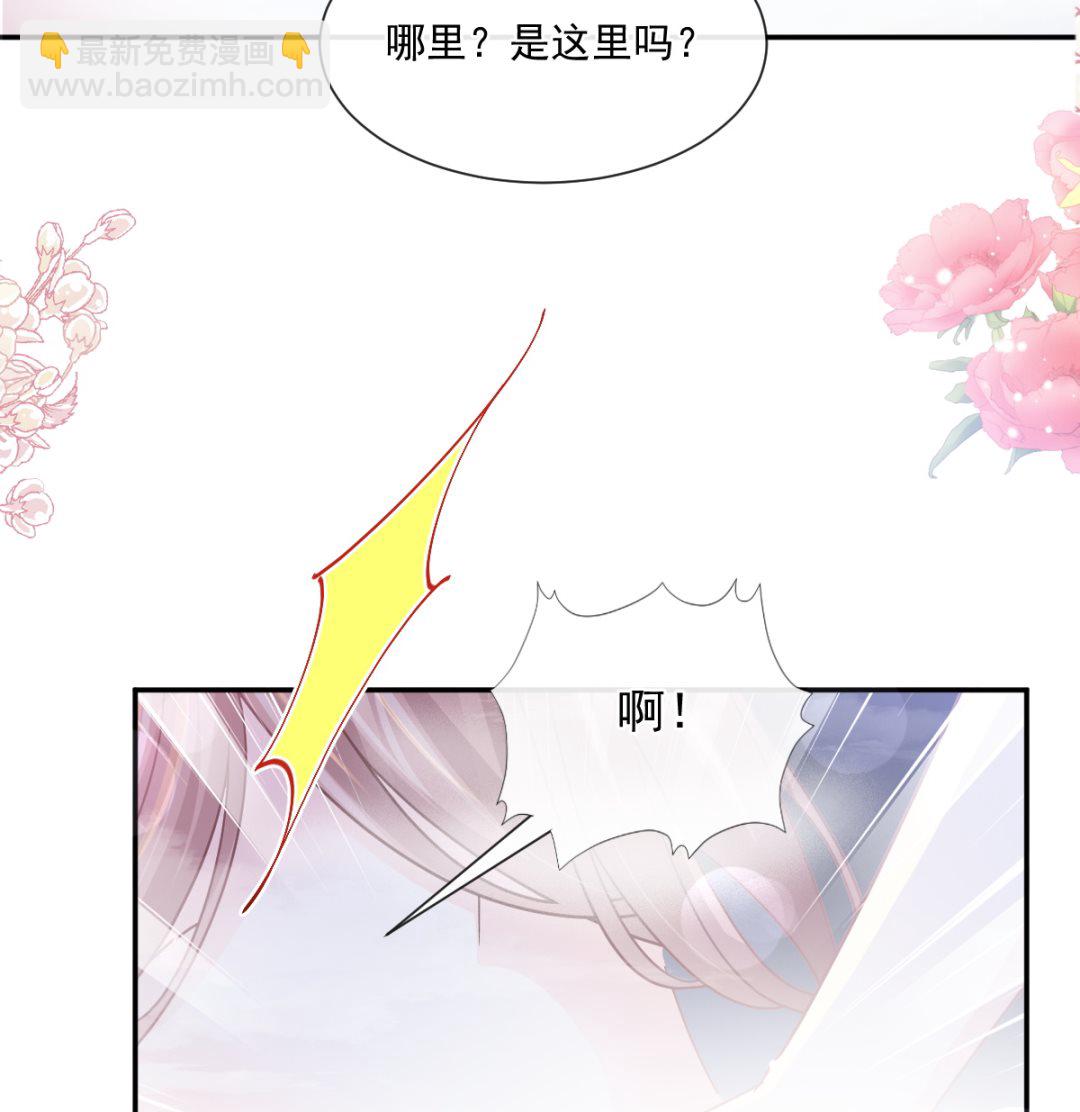 霸道總裁輕點愛 - 174 專屬服務(2/3) - 8