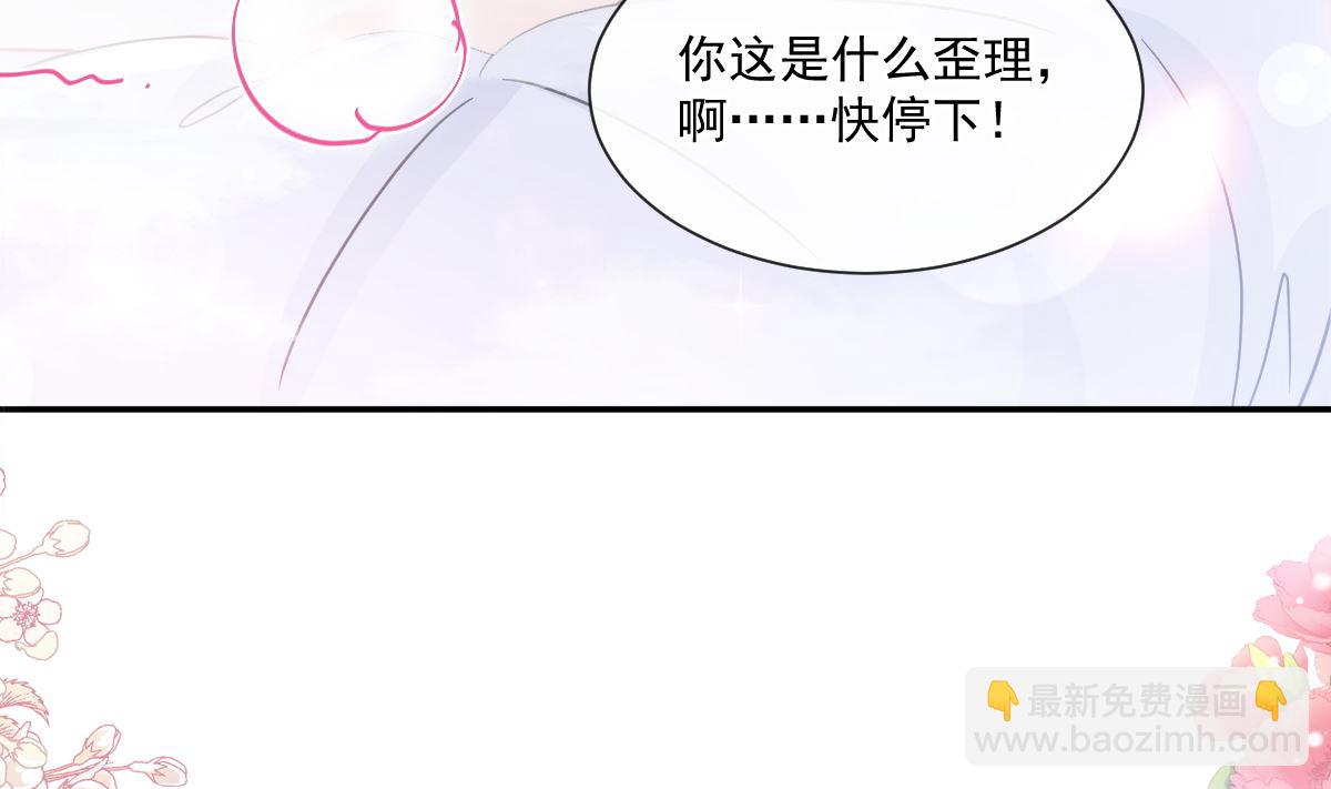 霸道總裁輕點愛 - 174 專屬服務(2/3) - 5