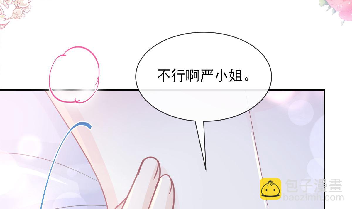 霸道總裁輕點愛 - 174 專屬服務(2/3) - 6