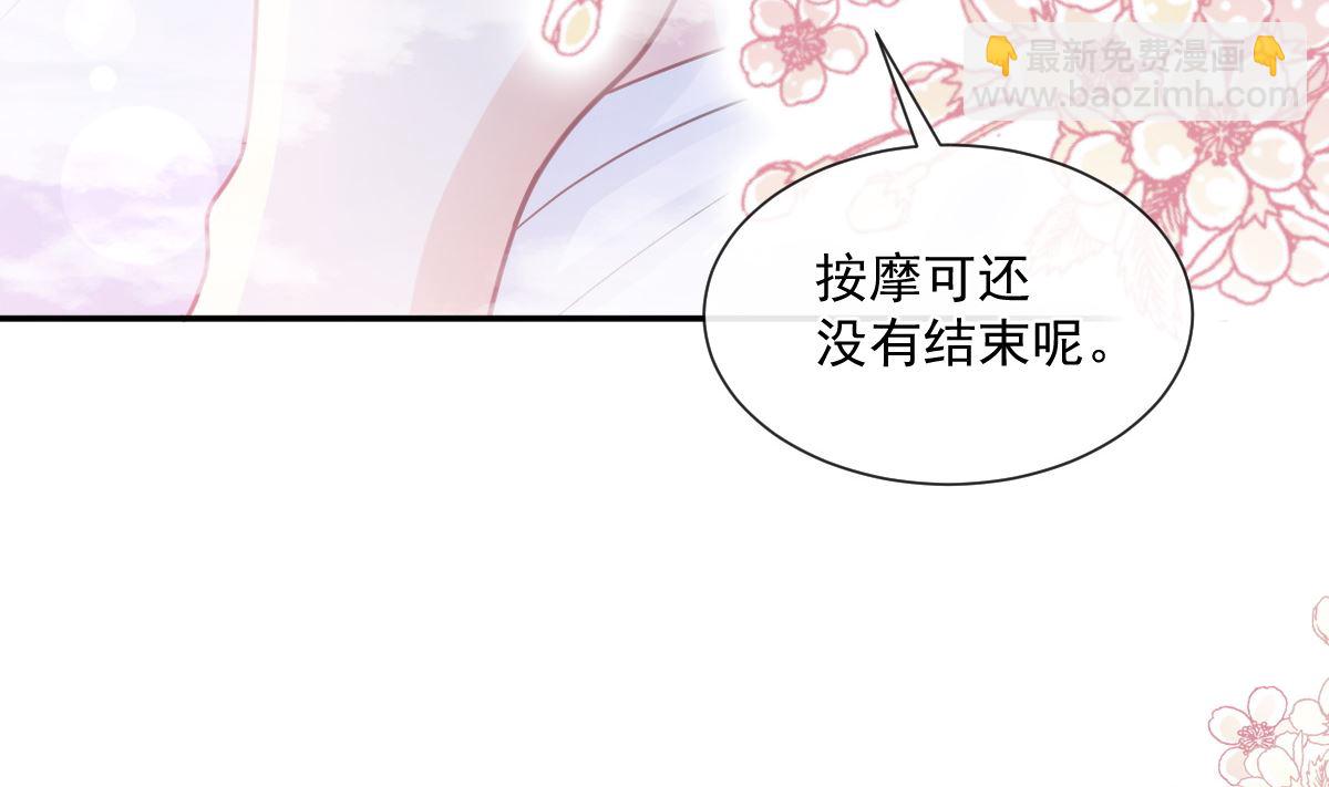 霸道總裁輕點愛 - 174 專屬服務(2/3) - 8