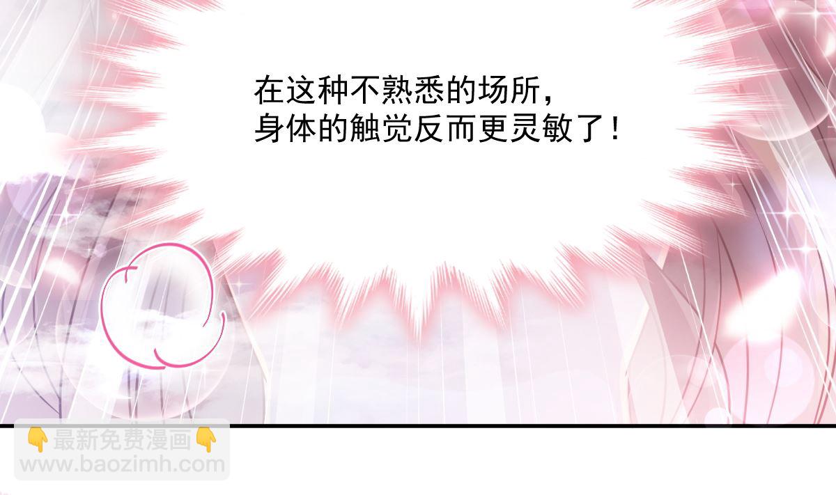 霸道總裁輕點愛 - 174 專屬服務(2/3) - 1