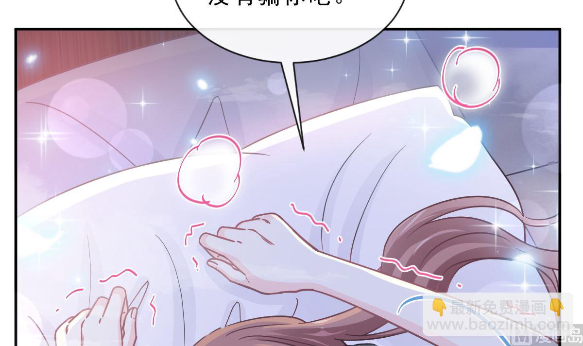 霸道總裁輕點愛 - 174 專屬服務(2/3) - 3