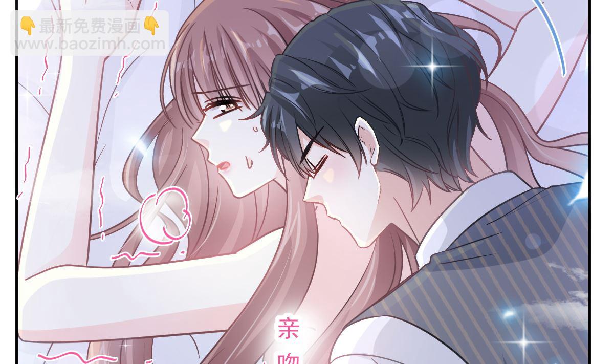 霸道總裁輕點愛 - 174 專屬服務(2/3) - 4