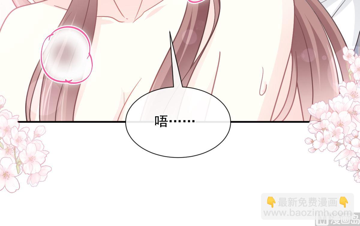 霸道總裁輕點愛 - 174 專屬服務(2/3) - 1