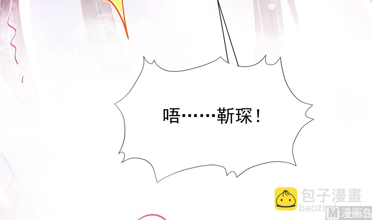 霸道總裁輕點愛 - 174 專屬服務(2/3) - 7